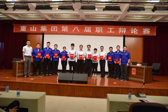 唇槍舌戰(zhàn) 巔峰對(duì)決 ------集團(tuán)第八屆職工辯論賽決賽落下帷幕