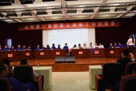 集團(tuán)成功舉辦第九屆職工知識(shí)競賽