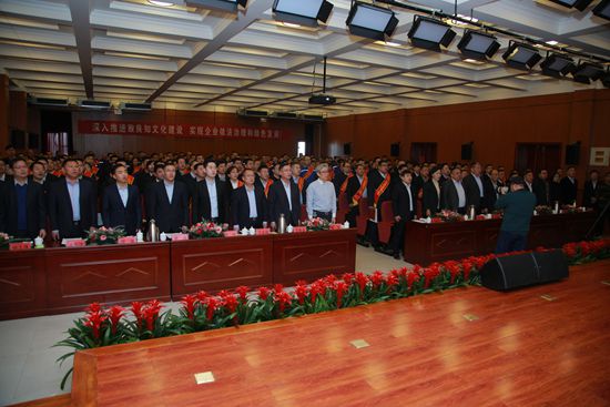 “致良知”引領(lǐng)企業(yè)發(fā)展新輝煌 集團(tuán)隆重召開2020年工作會(huì)議