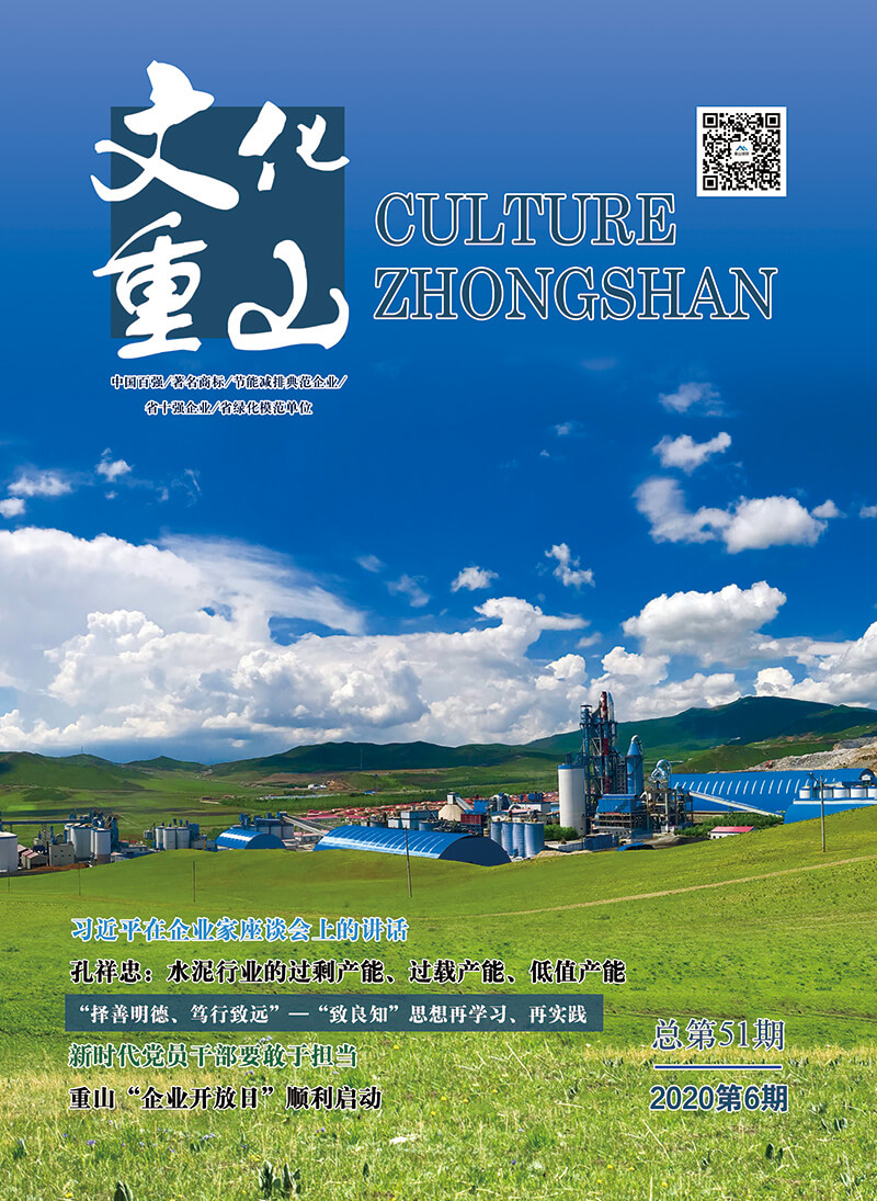 2020年第6期總第51期