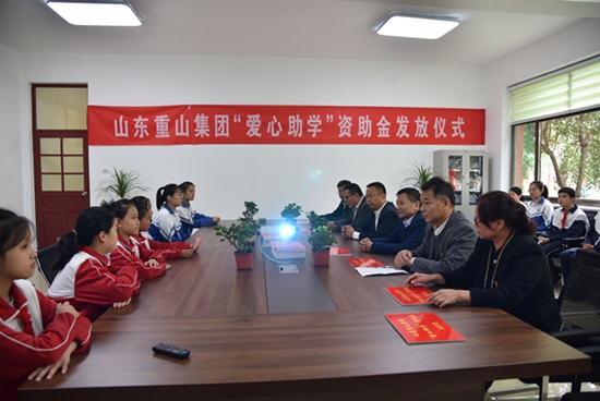 重山集團(tuán)參加羅村中心?！皭?ài)心助學(xué)”資助金發(fā)放儀式