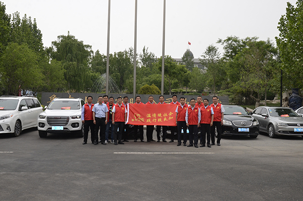 百善孝為先 情暖五月天 —魯中水泥致良知公益行